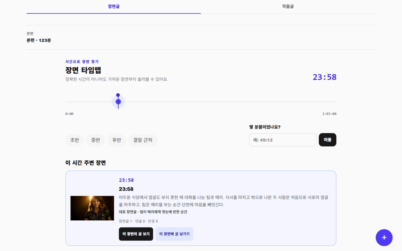 NOWNITY Scene 화면
